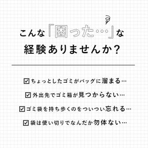 携帯 ゴミ箱 ポーチ 通販 トラッシュポーチ ...の詳細画像1