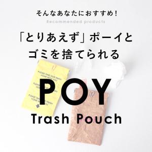 携帯 ゴミ箱 ポーチ 通販 トラッシュポーチ ...の詳細画像2