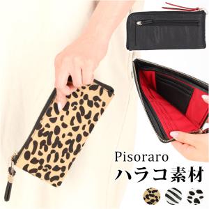 長財布 レディース 通販 ピソラロ pisoraro ピソラロ財布 長サイフ L字ファスナー 財布 さいふ サイフ 大容量 薄い 薄マチ アニマル おしゃれ 合成皮革