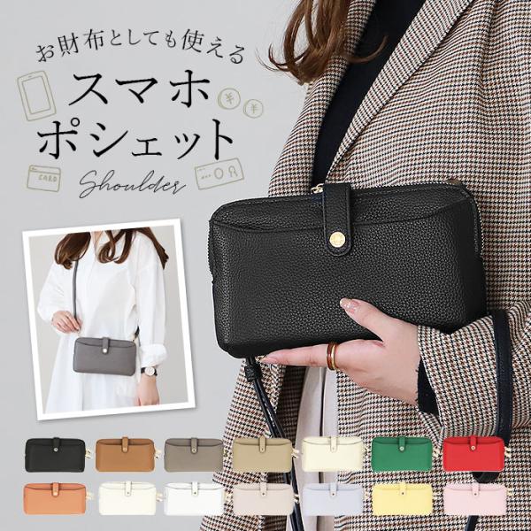 スマホショルダー 財布 通販 ピソラロ pisoraro ピソラロ財布 スマホショルダーバッグ お財...