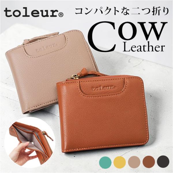 toleur 財布 トーラ 12028 通販 二つ折り財布 2つ折り財布 折財布 ミニ財布 コンパク...