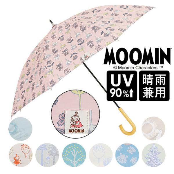 キッズ 傘 キャラクター 通販 ムーミン グッズ 大人 長傘 50cm 雨晴兼用傘 晴雨兼用傘 かさ...