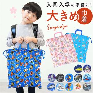 リトルツインスターズ 巾着 通販巾着 l 巾着袋 大 着替え袋 体操服袋