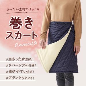 巻きスカート 防寒 通販 ラップスカート キル...の詳細画像1