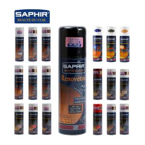 サフィール スエード ヌバックスプレー 200ml SAPHIR 9550204 革ケア 定番 油分補給 防水 本革 補色 革製品 レザーケア シューケア お手入れ