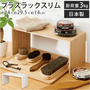 【オーダー】棚付きコの字型ラック オーダー アクリル コの字ラック Sサイズ 幅16cm×奥行16cm×高さ16cm