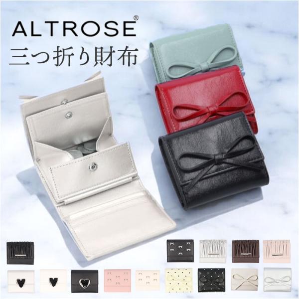 ALTROSE アルトローズ 財布 三つ折り リボン 通販 三つ折り財布 折り財布 カード入れ 小銭...