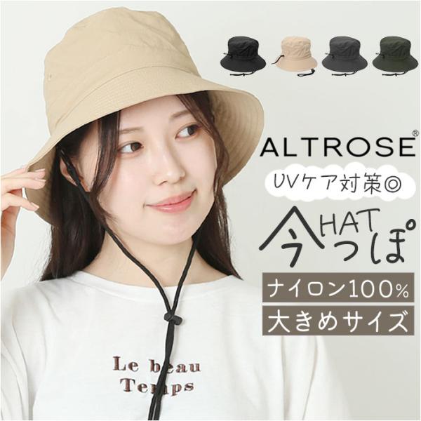 バケットハット ナイロン 通販 バケハ バケット ハット 帽子 メンズ レディース 大きいサイズ 紐...