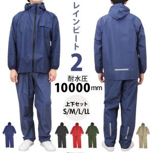 コヤナギ レインウェア レインスーツ 上下 通販 RB-450 メンズ 合羽 カッパ かっぱ 雨具 上下セット セパレート レインコート 雨合羽 雨がっぱ