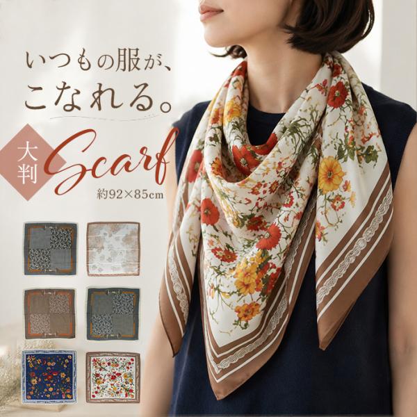 スカーフ 大判 90cm 通販 正方形 90x90 ストール バンダナ リボン おしゃれ かわいい ...