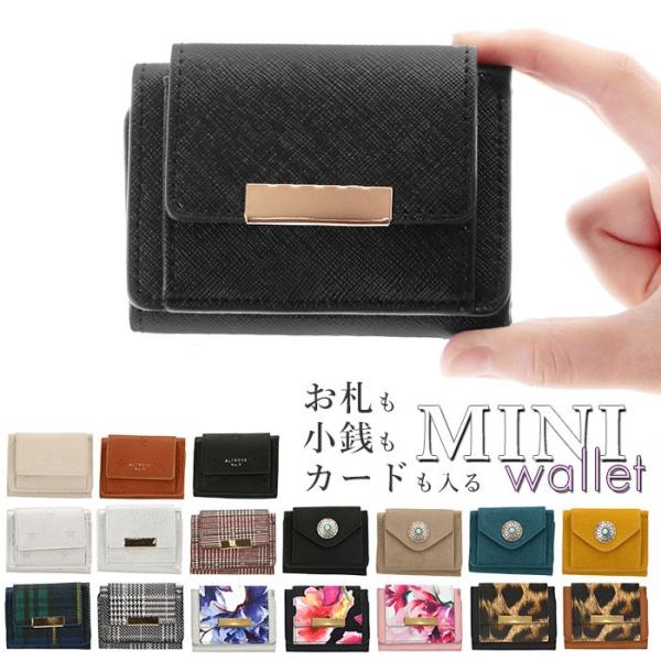 ミニ財布 通販ミニ財布 レディース 三つ折り 極小 使いやすい 財布 小さめ コンパクト 極小財布 ...