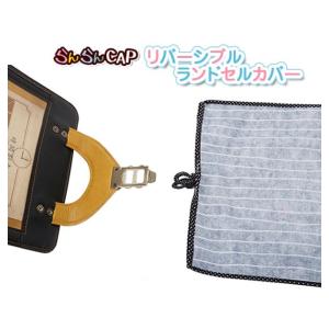 ランドセルカバー おしゃれ 男 女 雨用 リフ...の詳細画像4