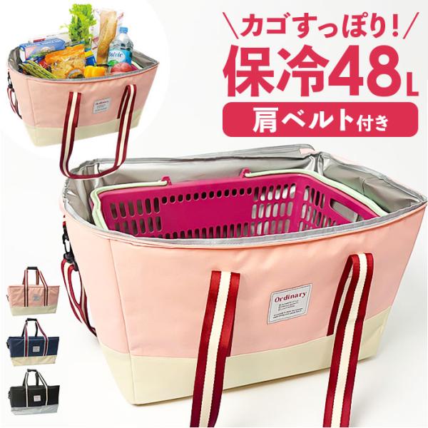 クーラーバッグ レジまる 通販 保冷バッグ エコバッグ 折りたたみ 買い物バッグ レジカゴが入る レ...