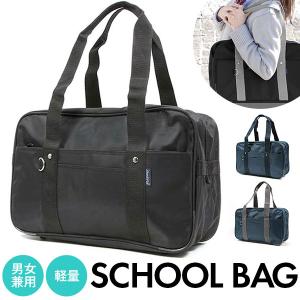 スクールバッグ 女子 男子 ショルダー ナイロン 多機能