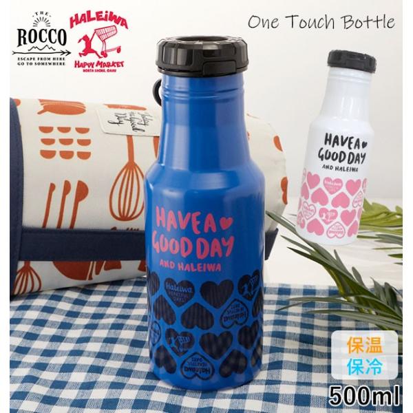 ステンレスボトル おしゃれ ブランド 通販 500ml 直飲み ワンタッチボトル 水筒 Haleiw...