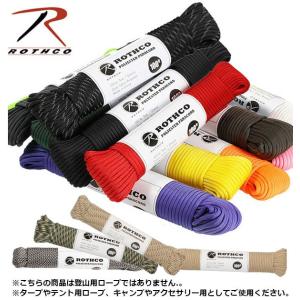 パラコード 30m パラコ 通販/正規品 定番 550LB綱 ロープ