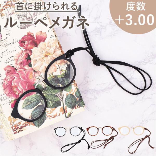 ペンダントルーペ おしゃれ 通販 ペンダント ルーペ 首掛け 拡大鏡 首かけ ネックストラップ 作業...