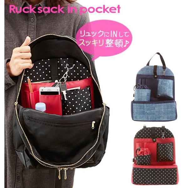 バッグインバッグ アットファースト 通販 リュックインバッグ ボトルホルダー キーフック リュック ...