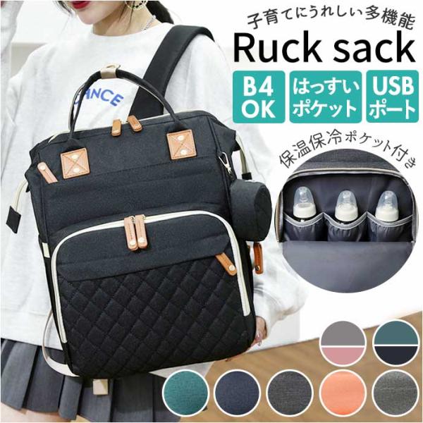 リュック 通販リュック レディース おしゃれ がま口 カジュアル マザーズバッグ リュックサック マ...