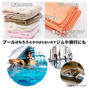 スワンズ タオル 速乾ドライタオル セームタオ...の詳細画像3