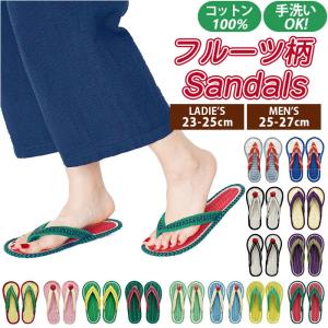 室内履き 通販室内履き 草履 サンダル スリッパ...の商品画像