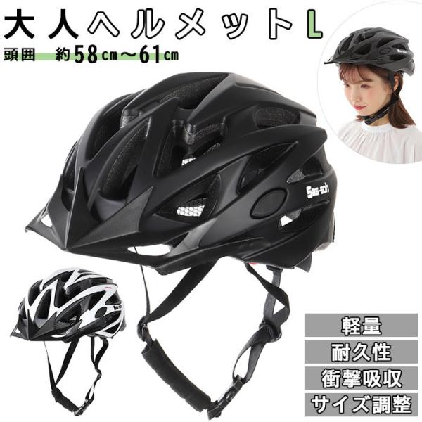 自転車 ヘルメット おしゃれ 大人 通販 Sas-soh 颯爽 自転車ヘルメット バイク ロードバイ...