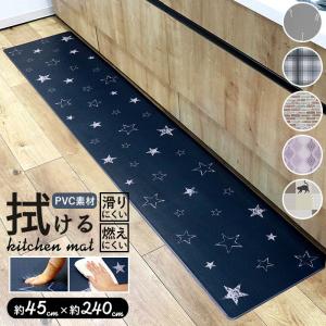 キッチンマット 通販キッチンマット 拭ける 45...の商品画像
