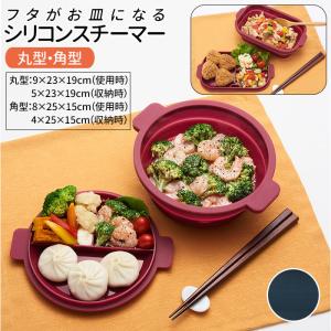 （127）貝印！シリコンスチーマー★グリーン★落し蓋 同梱でお値引き！21.5 127）貝印！シリコンスチーマー☆グリーン☆落し蓋 同梱でお