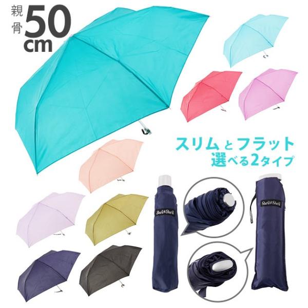 折りたたみ傘 50cm Sheil&amp;Sheil シェイルシェイル  通販 レディース メンズ 軽量 ...