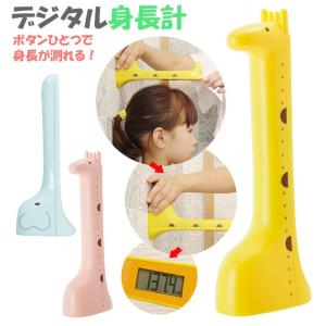デジタル身長計 身長ワカール 通販 こども 子ども