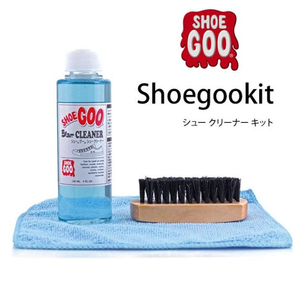 シュークリーナーキット SHOEGOO シューグー 通販 シューグー クリーナーキット 靴クリーナー...