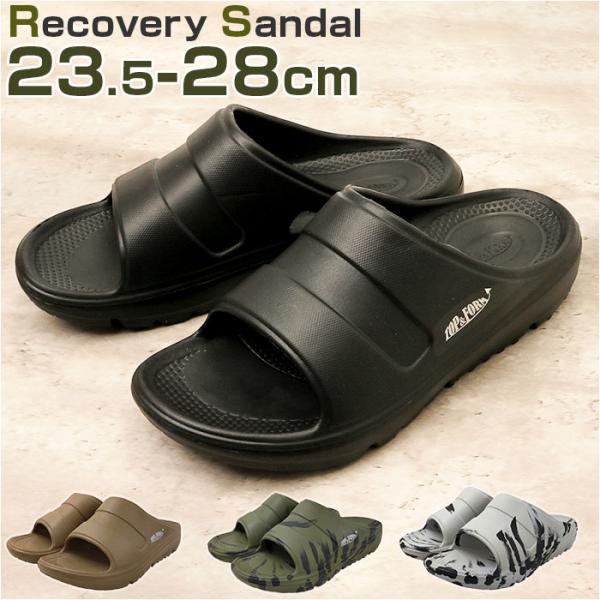 リカバリーサンダル メンズ 通販 サンダル ビーチサンダル 室内履き 疲労軽減 負担軽減 水洗いOK...
