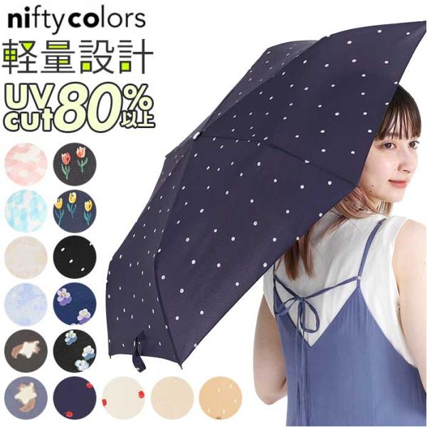 折りたたみ傘 通販折りたたみ傘 レディース 晴雨兼用 折り畳み傘 50cm 晴雨兼用傘 日傘 傘 雨...
