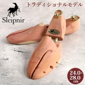 シューツリー メンズ コルドヌリアングレーズ 最高級 シューキーパー