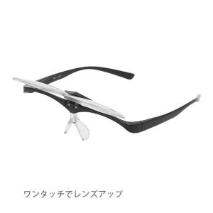 ルーペメガネ 跳ね上げ式 通販 SMART E...の詳細画像2