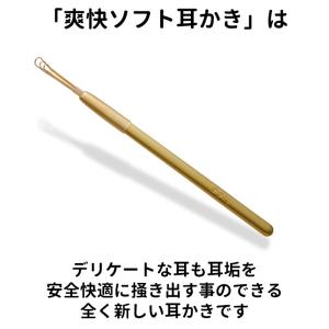 ののじ 通販ののじ 耳かき 好評 レギュラー ...の詳細画像2