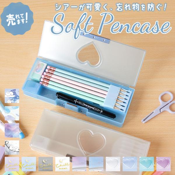 筆箱 通販筆箱 女の子 小学生 ペンケース 筆入れ ふでばこ ソフトペンケース 両面 両開き 文房具...