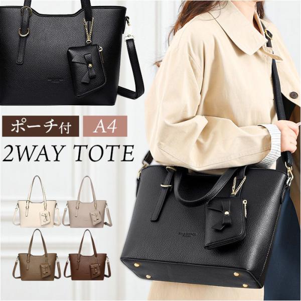 トートバック ビジネス 通販 レディース 大容量 ショルダー トート a4 バッグ おしゃれ 通勤バ...