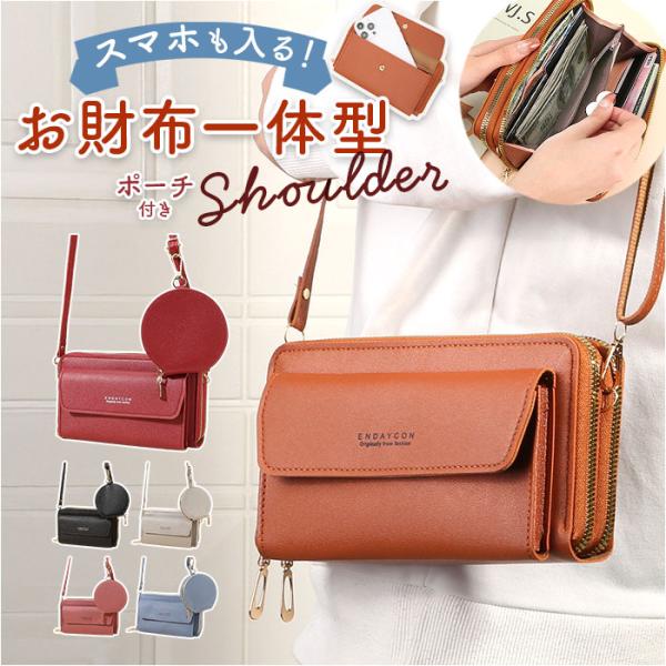 ショルダーバッグ レディース 斜めがけ 大人 通販 スマホショルダーバッグ お財布ショルダー 斜めが...