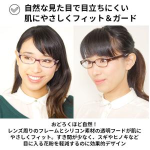 花粉症 通販花粉症 メガネ おしゃれ スカッシ...の詳細画像4