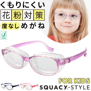 花粉症メガネ 子供のランキングtop100 人気売れ筋ランキング Yahoo ショッピング