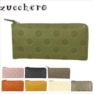 ズッケロ 通販ズッケロ 財布 zucchero メッシュ 編み込み 長財布