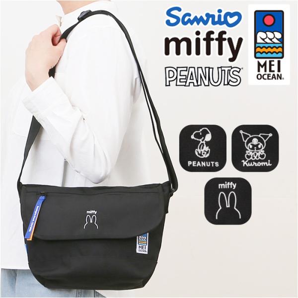 MEI OCEAN ショルダーバッグ 通販 メイ オーシャン メッセンジャーバッグ ショルダーバック...