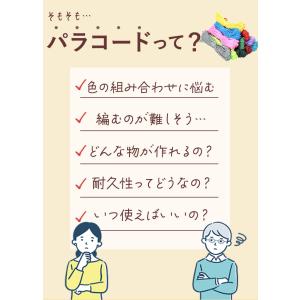 パラコード 4mm 定番 30m 無地 約 3...の詳細画像5