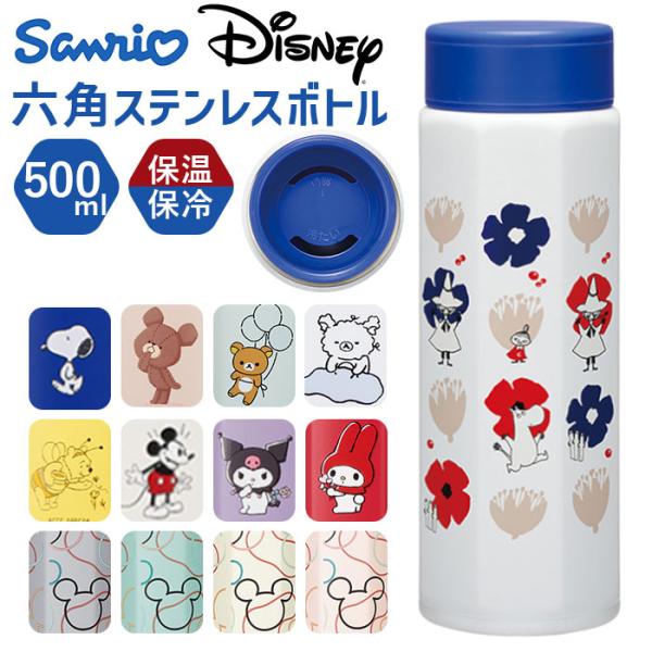 ステンレスボトル 500ml 通販 水筒 ボトル マグボトル マグ 八角形 直飲み ステンレス 持ち...