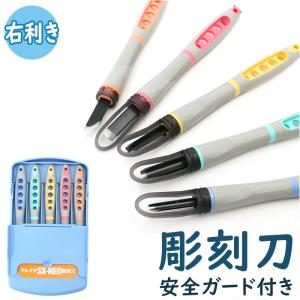 マルイチ 彫刻刀5本組み セット (砥石付)(小学校 教材 教室 小学生