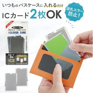 ic カード 干渉 防止 好評 Shelly シェリー アイクレバーカード 磁気防止シート 電磁波干渉防止シート 電磁波防止シート ICカードケース 定期 カード入れ I