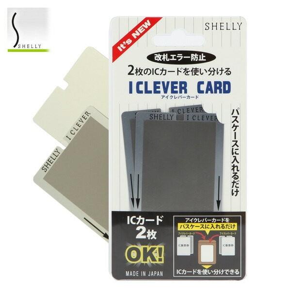 ic カード 干渉 防止 好評 Shelly シェリー アイクレバーカード 磁気防止シート 電磁波干...