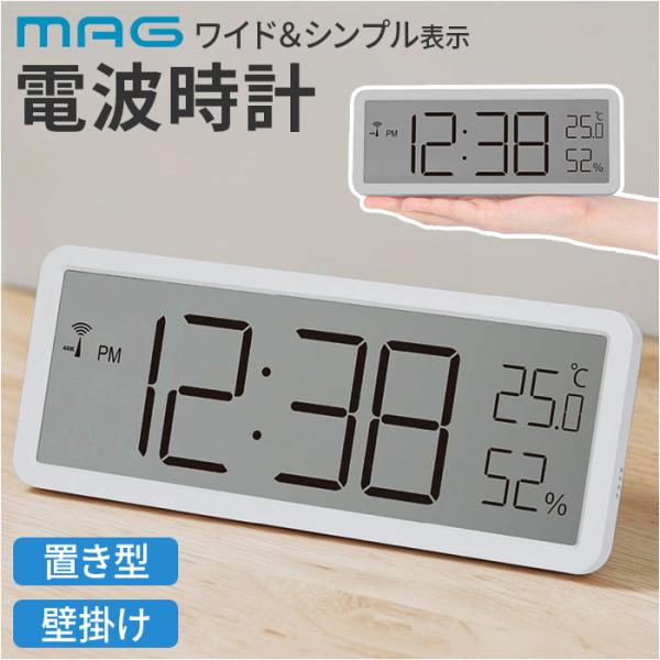 電波時計 mag 電波時計 T797 通販 ノア精密 デジタル時計 湿度計 温度計 デジタル温度計 ...