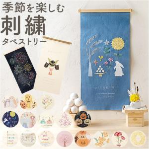 BACKYARD FAMILY（バックヤードファミリー） タペストリー 通販 刺繍